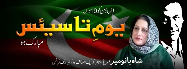 صدیوں پُرانا آزمودہ سبق