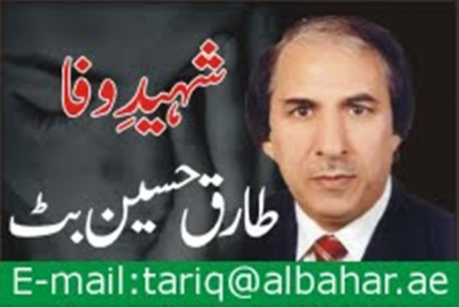 ۔،۔مشترکہ امیدوار ۔،۔