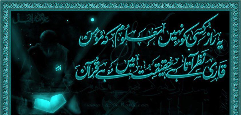 علامہ محمد اقبال