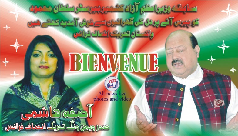 Barrister Sultan Mahmood And Asifa Hashemi