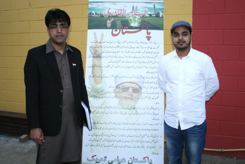 Awami Tehreek Function