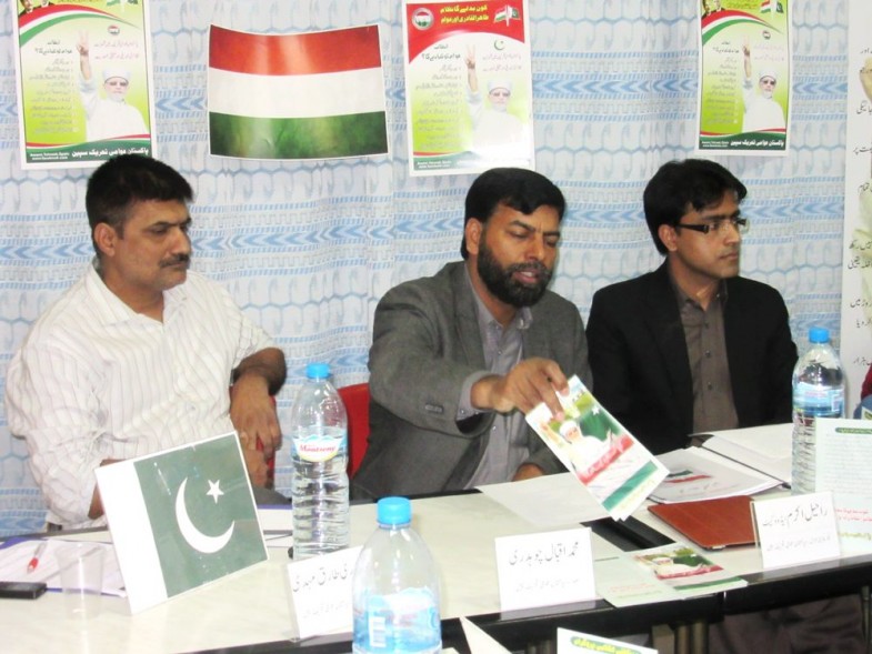 Awami Tehreek Spain Meeting