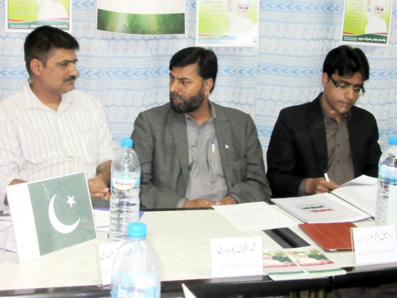 Awami Tehreek Spain Meeting