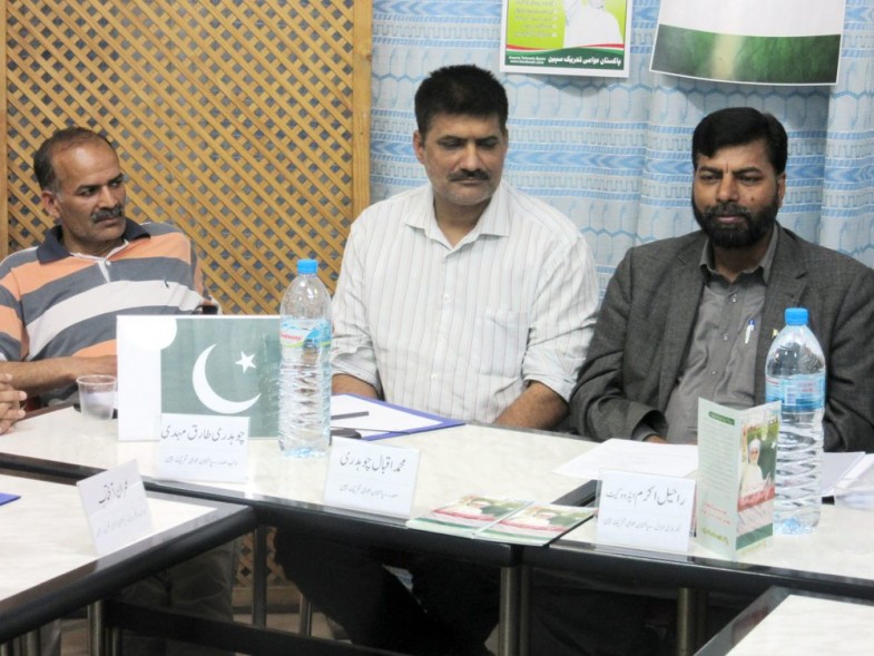 Awami Tehreek Spain Meeting