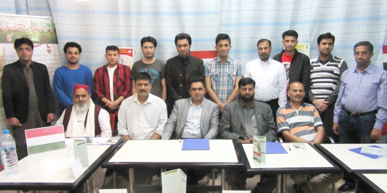 Awami Tehreek Spain Meeting