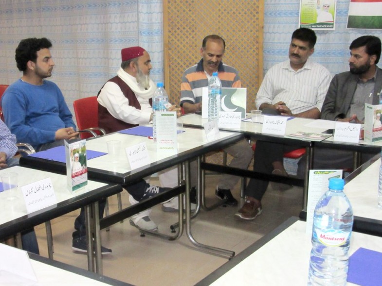 Awami Tehreek Spain Meeting