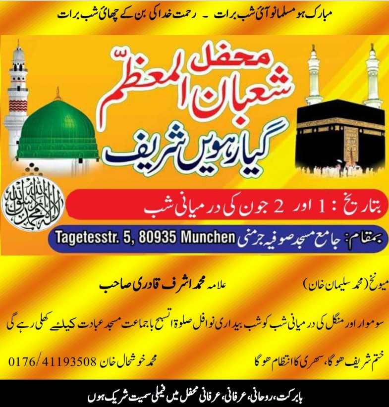 Jamia Masjid Sufia, Mehfil