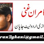 Kamran Gani