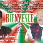 Barrister Sultan Mahmood And Mushtaq Ahmed Jadoon