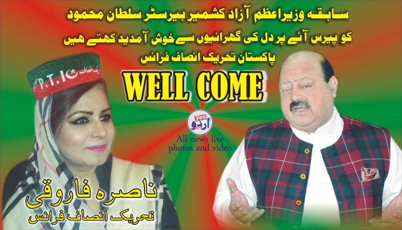 Barrister Sultan Mahmood And Nasira Farooqui 