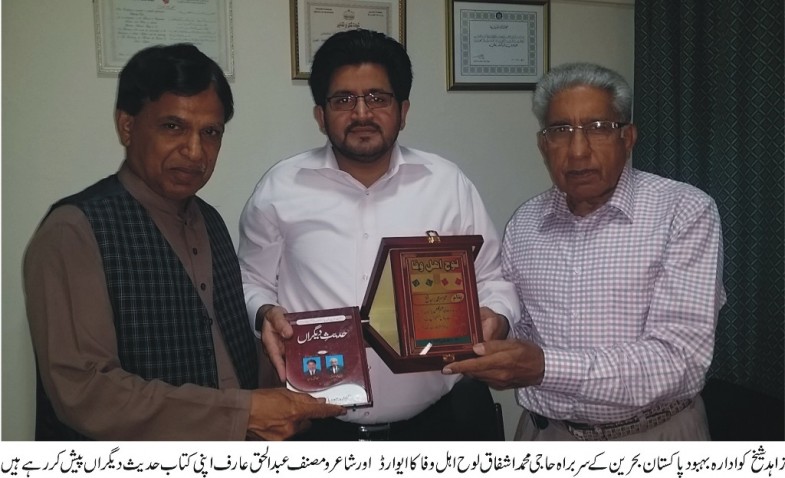 Pakistan Club Bahrain Function