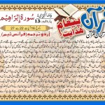 Quran Message