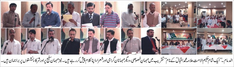 Saudi Arabia Iqbal Death Anniversary Ceremony