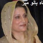 Shahbano Mir