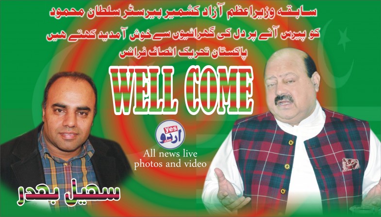 Barrister Sultan Mahmood And Sohail Bhadr 