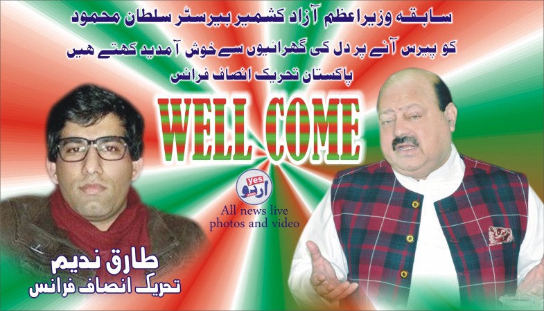  Barrister Sultan Mahmood And Tariq Nadeem