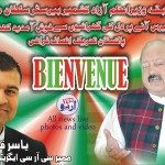 Barrister Sultan Mehmood And Yasir Qadeer