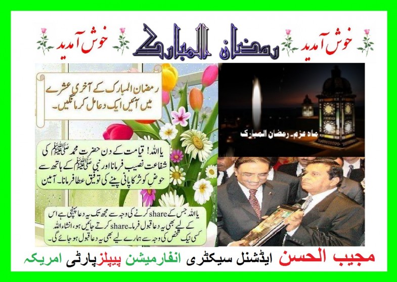 Ramadan Advertisement