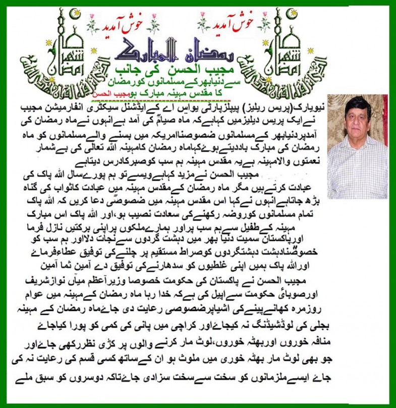 Ramadan Advertisement