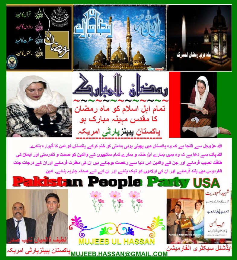 Rmadan Advertisement