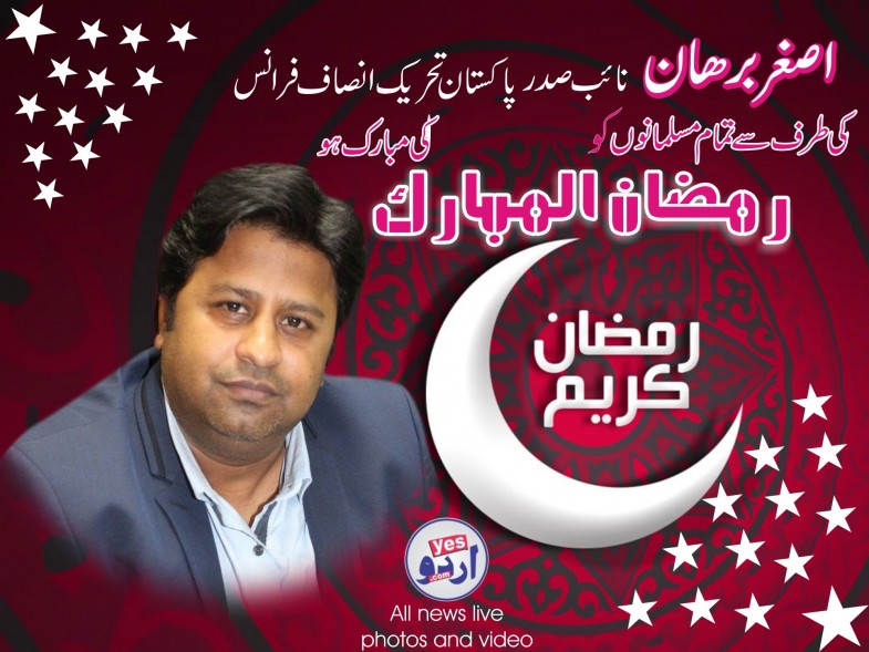 Asghar Burhan Ramadan Advertisement