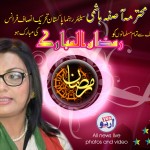 Asifa Hashemi Ramadan Advertisement