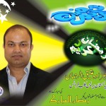 Sahibzada Atiq Rahman Ramadan Advertisement