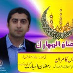 Owais Kamran Ramadan Advertisement