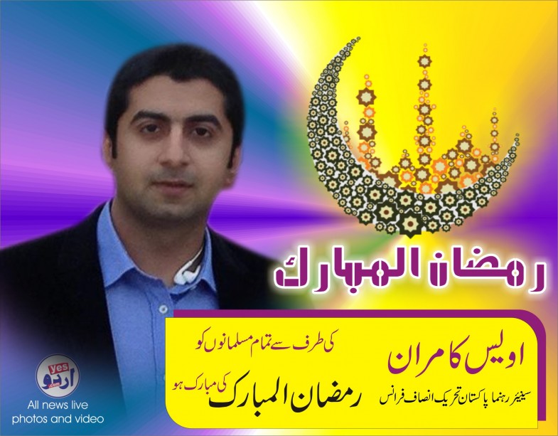 Owais Kamran Ramadan Advertisement