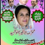 Benazir Bhutto Anniversary