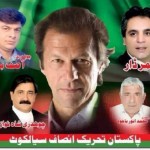 Chaudhry Asif Bajwa Join PTI