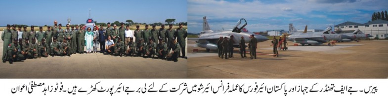 JF 17 in France Le Bourget Airport