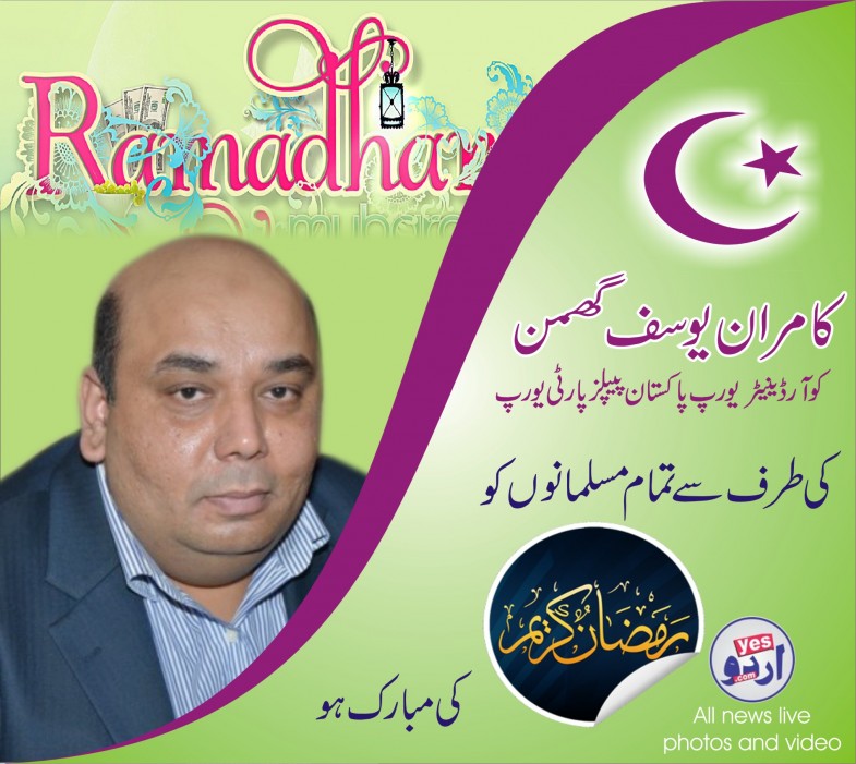 Yousuf Kamran Ghuman Ramadan Advertisement