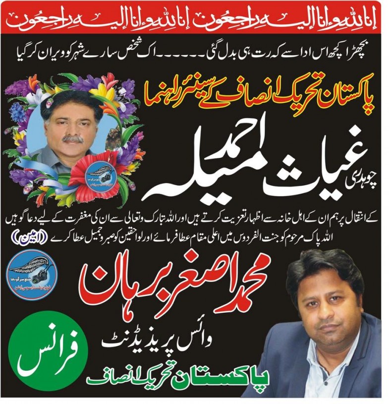 Malik Asghar Condolences