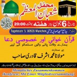 Mehfil e Istaqbalia e Ramazan
