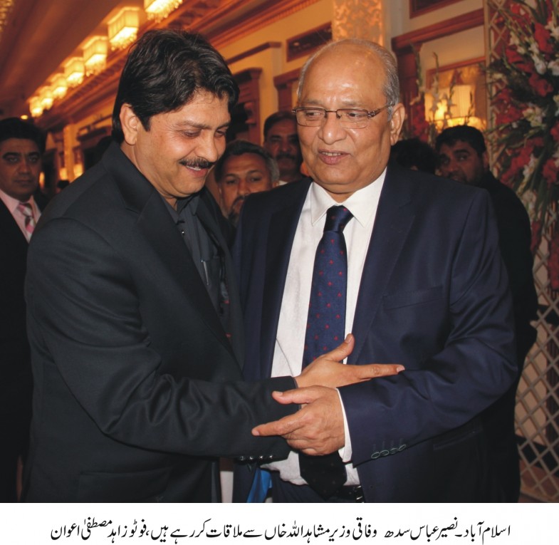 Naseer Abbas,Mushahid Ullah Khan,Meeting
