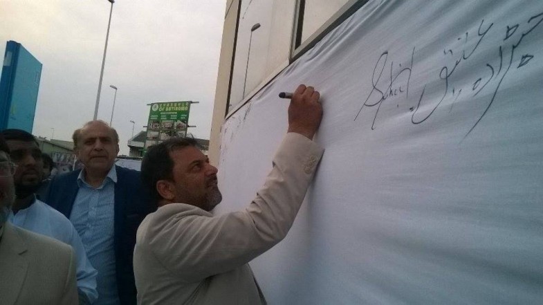 Pat France Tragedy Model Town Fake Signature Campaign