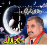 Raja Mohammad Ajab Ramadan Advertisement