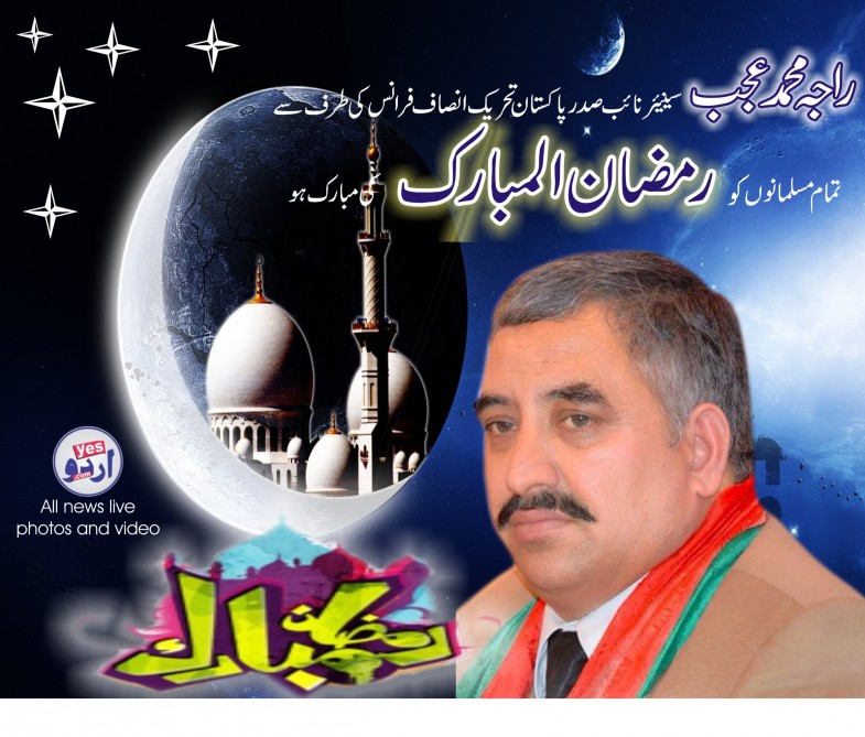 Raja Mohammad Ajab Ramadan Advertisement