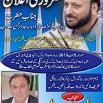 Sajid ur Rehman
