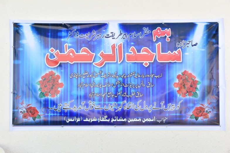 Sajid ur Rehman Sahib in Paris