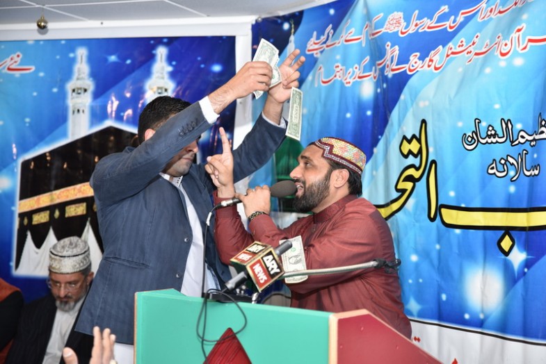 Shab e Barat Mahfil Naat