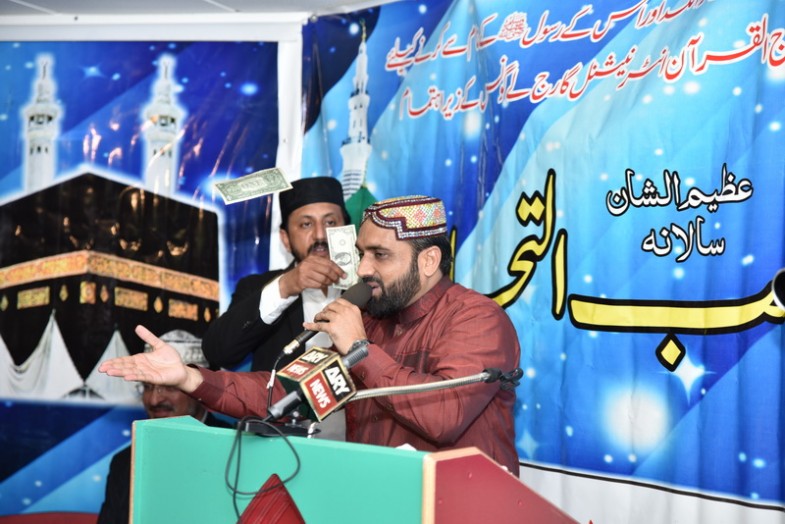 Shab e Barat Mahfil Naat
