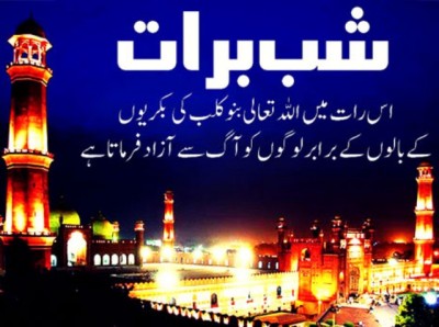 Shab e Barat