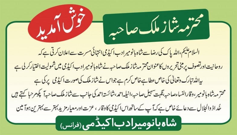 Shazia Malik Welcome