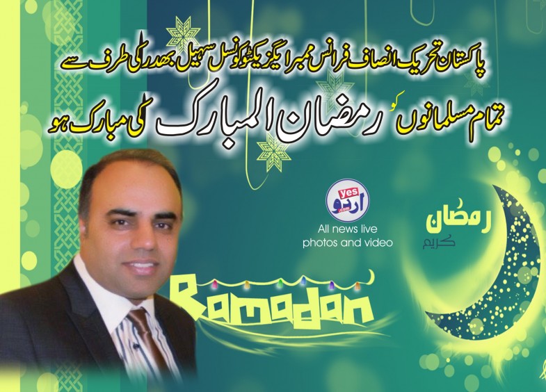 Sohail Bhdr Ramadan Advertisement