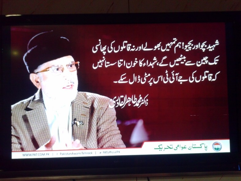 VIENNA Shahda Model Town Remember Condolence Gathering