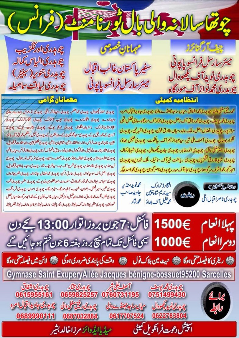 Volleyball Tournament France