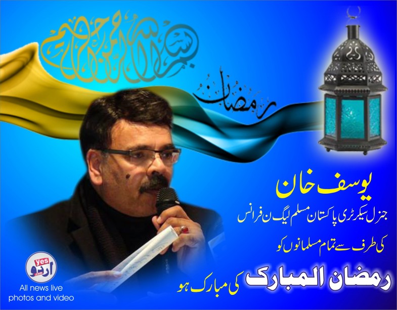Yousuf Khan Ramadan Advertisement