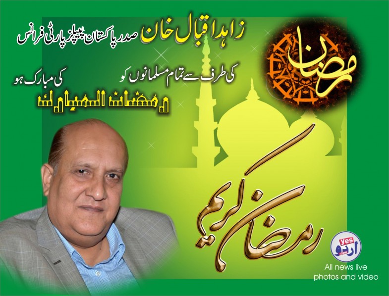 Zahid Iqbal Khan Ramadan Advertisement